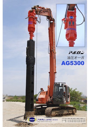 AG5300