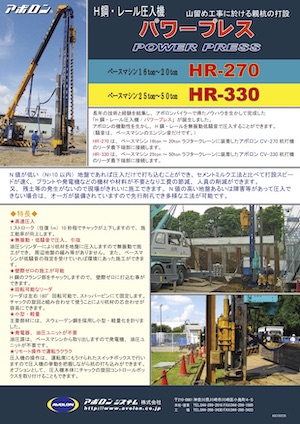 HR-270,HR-330<br>(リーダ用)