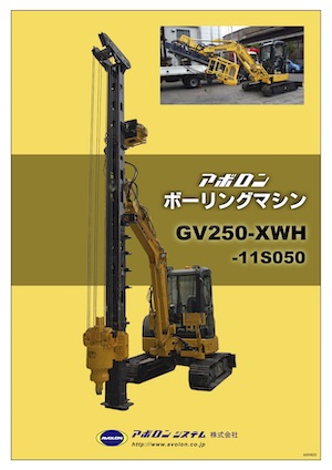 GV250XWH-11S050